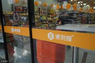 便利蜂员工爆料视频,揭秘便利店背后的真实内幕  第1张