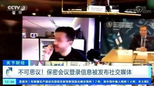 欧洲记者爆料视频播放在线观看,揭秘事件真相